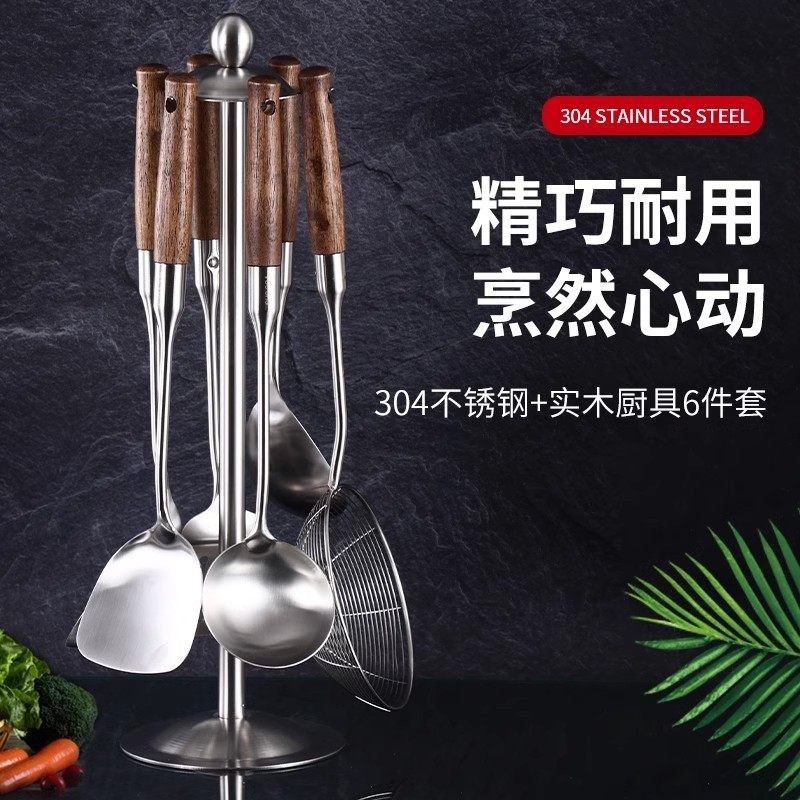 德国家用厨具304不锈钢厨房全套炊具炒菜漏汤勺子锅铲套装