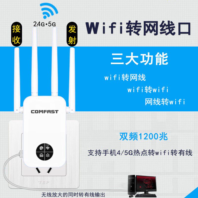 无线转有线连台式机电脑网路接口连印表机监控waifai放大器手机热点HW