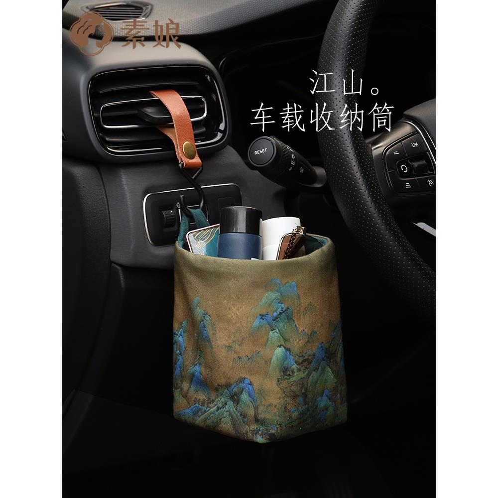 素娘车载垃圾桶汽车内用高级感出风口收纳盒置物袋座椅后背收纳袋