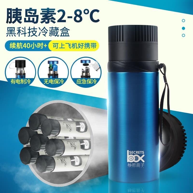 装胰岛素冷藏盒可携式车载插电迷你小冰箱药品专用随身小型制冷杯