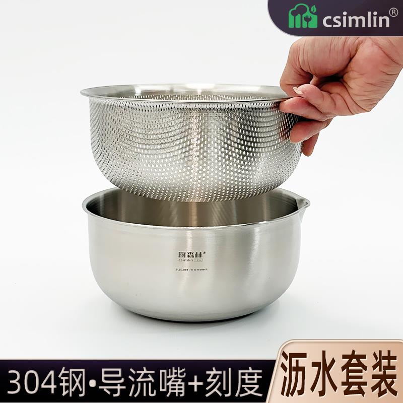 厨森林不锈钢盆304料理汤盆沥水篮家用加深漏盆带刻度烘焙沙拉碗