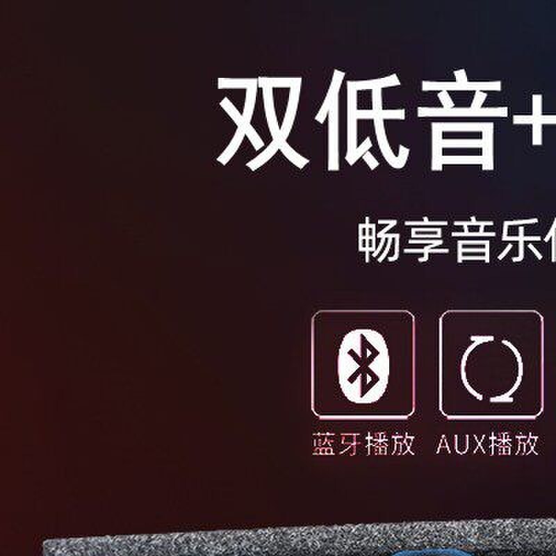 重低音车载低音喇叭12V汽车音响24V货车音响家用220伏电脑蓝牙音