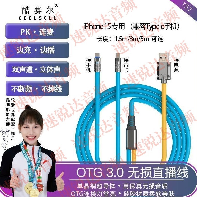 新款适用安卓typec15/14手机otg直播线艾肯迷笛声卡连接线