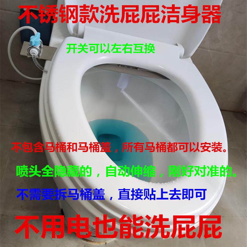 简易洁身器不用电智能马桶盖板坐便器全自动家用洗屁股神器左手款