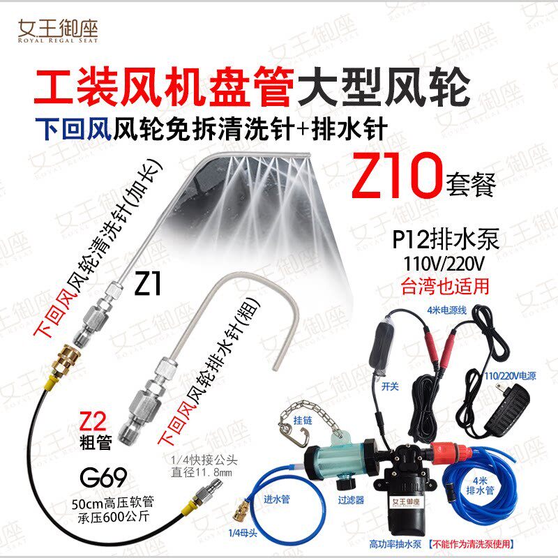 P12工装大型通风机盘管风轮蒸发器免拆清洗工具中央空调排水抽水