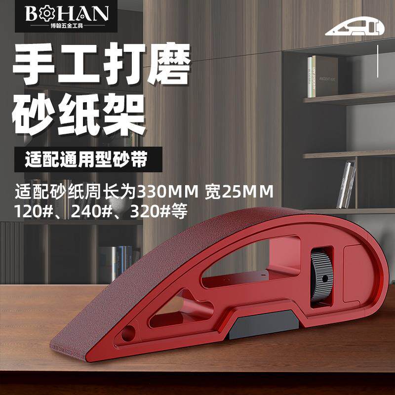 博翰手工打磨砂纸架阴角砂纸架手持打磨器墙角铝合金打磨工具神器