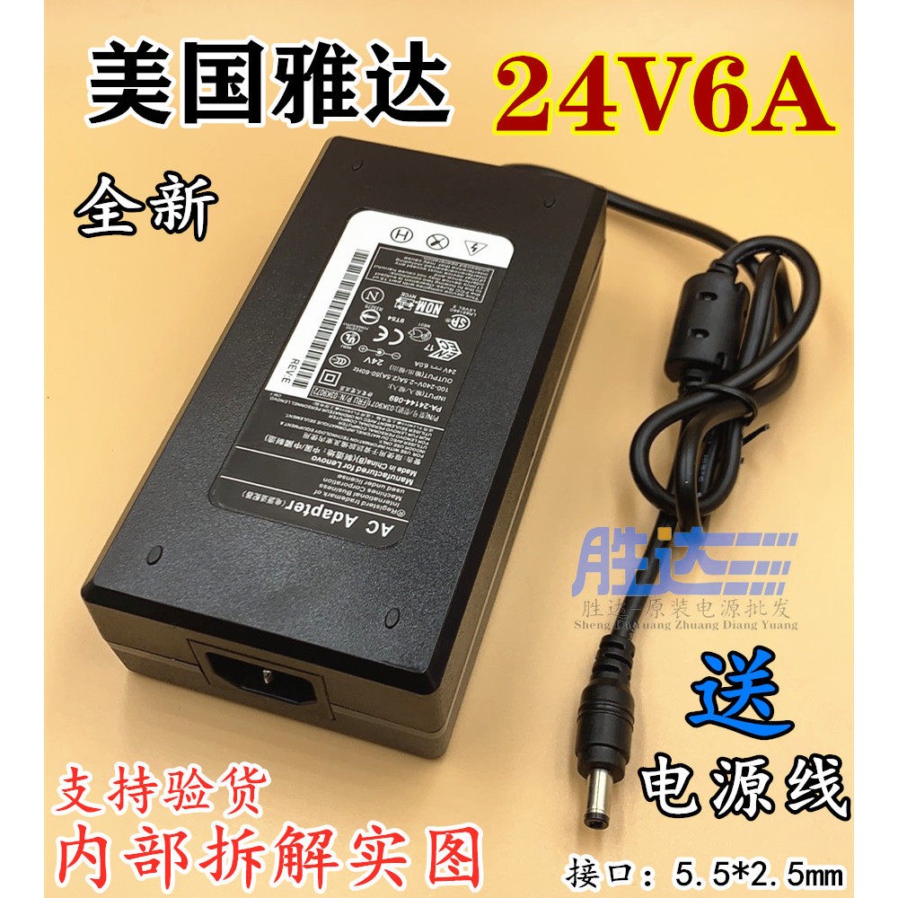包邮全新24V6A电源配接器24v5A4A3通用监控显示器净水器LED灯电源