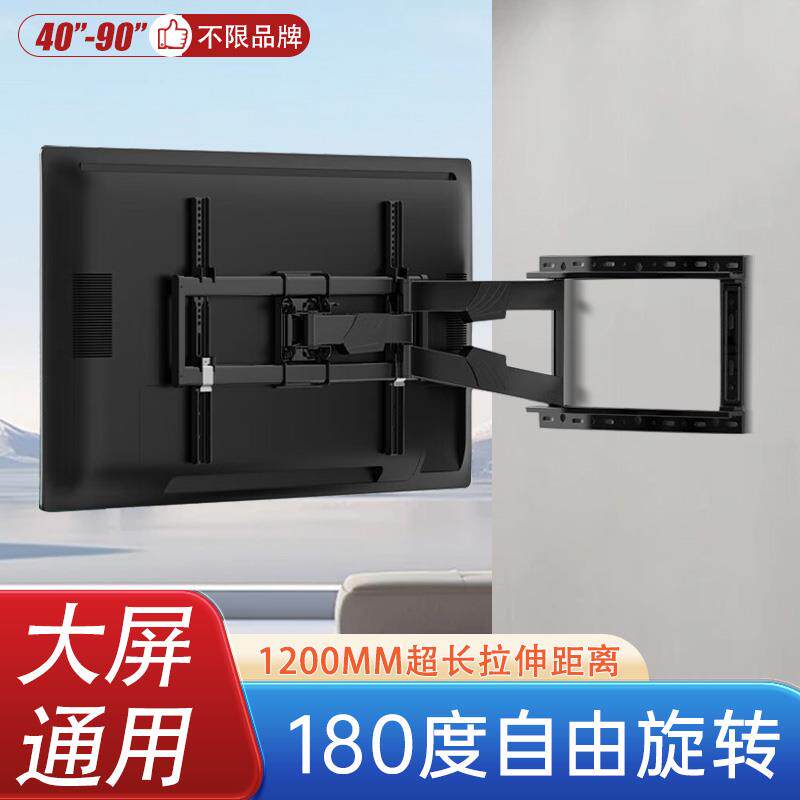 电视挂架伸缩旋转 90度折叠壁挂支架万能通用32 55 65 75 85 86寸
