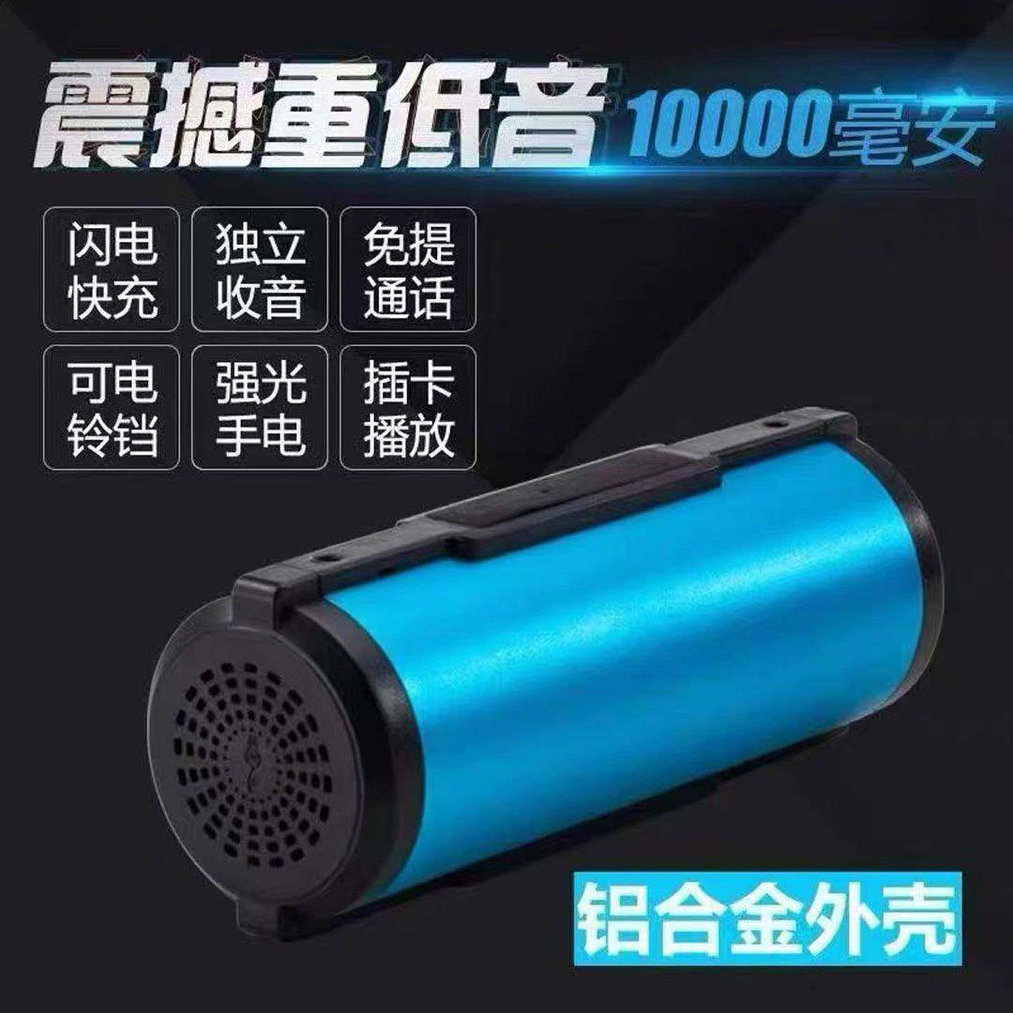 无线蓝牙音响自行车骑行音箱手电筒超长续航大容量小型便携低音炮