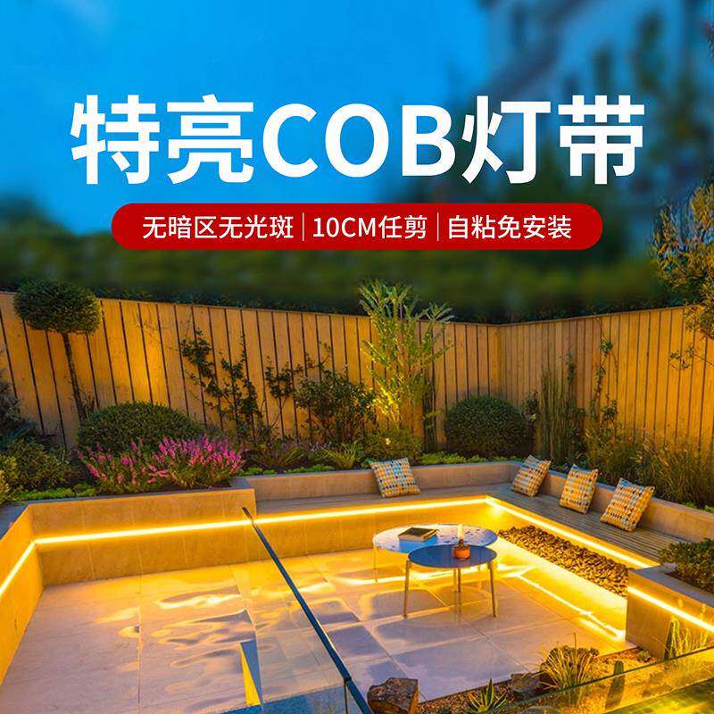 别墅屋檐灯带超亮220v户外防水庭院外墙专用夜景装饰氛围led灯条
