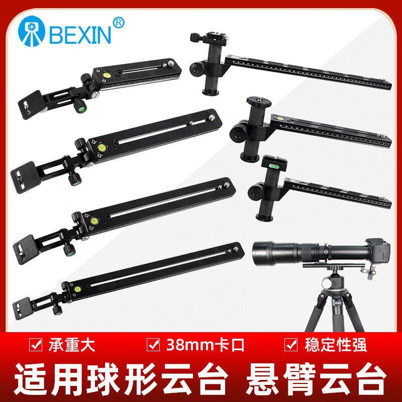 长焦镜头支架托板三脚架球形云台单眼相机远摄镜头托架打鸟支架