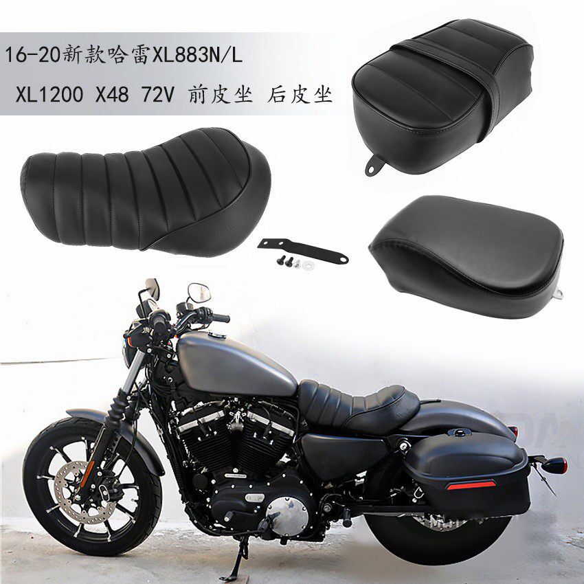 摩托哈雷X48 883後座14-22款XL883N 1200N後坐垫 前皮座 靠背边箱