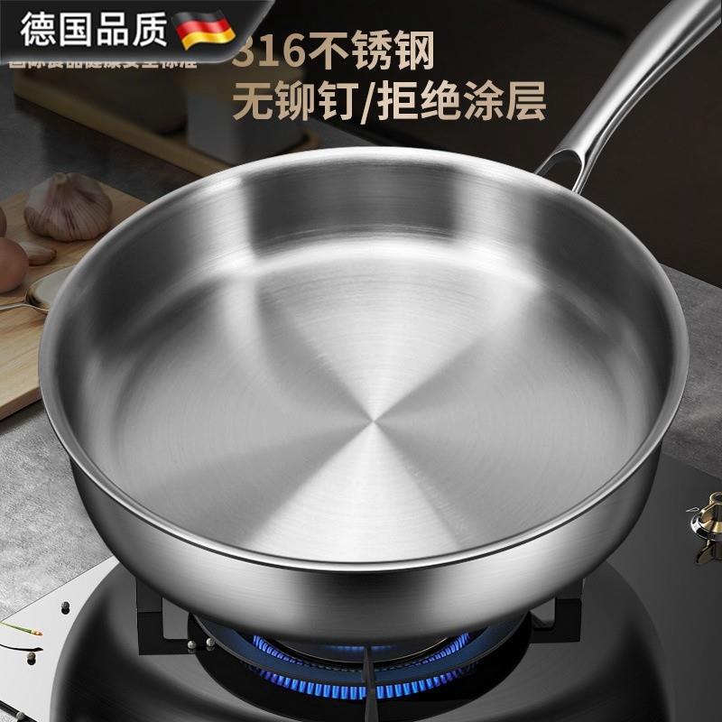 德国进口316不锈钢平底锅无涂层煎锅家用不沾锅电磁炉燃气专用炒