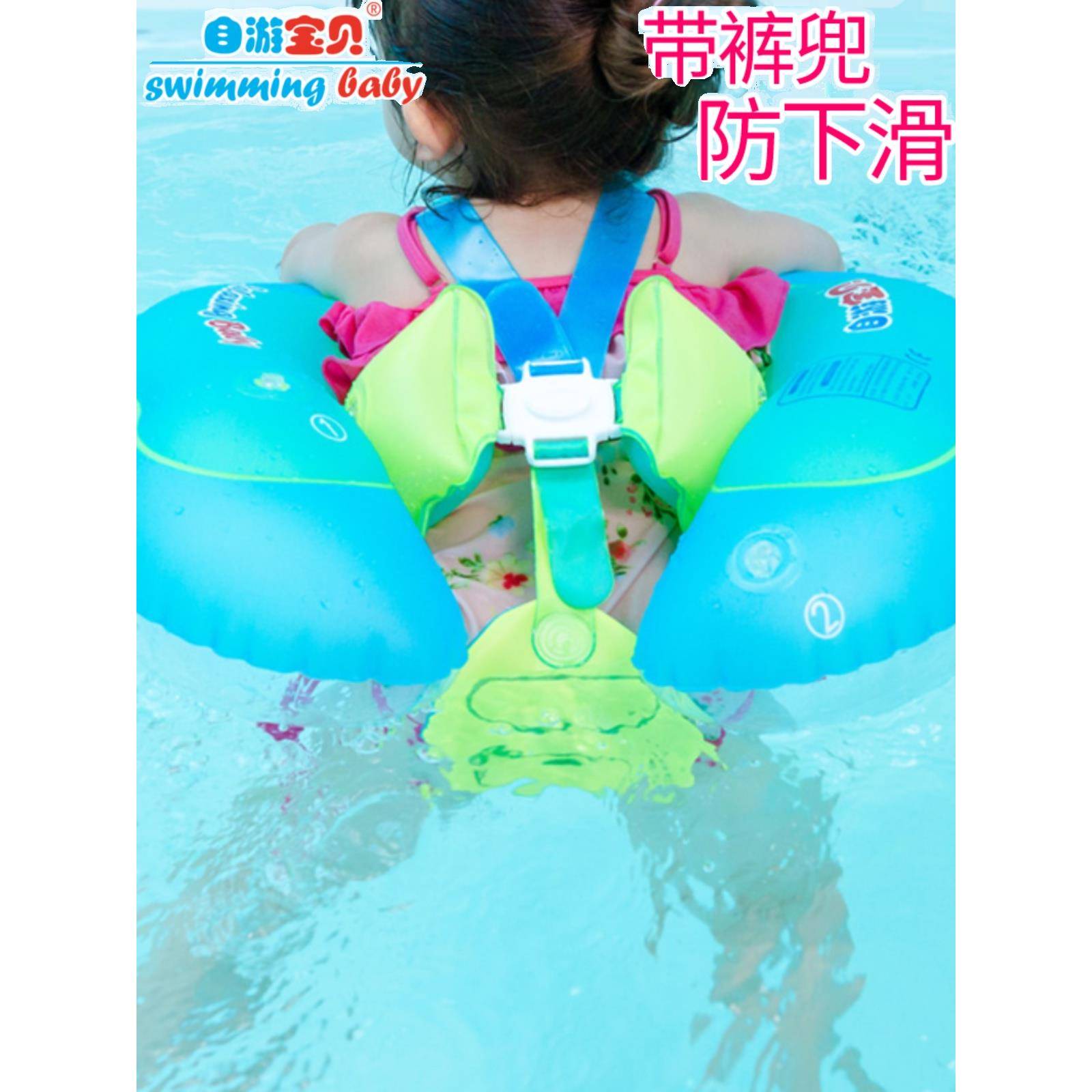 2025新品自游宝贝婴儿游泳圈环保网红升级带裤兜防下滑防后仰趴圈