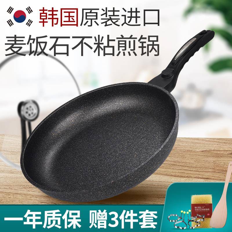 韩国麦饭石不粘锅平底锅电磁炉燃气灶适用原装进口煎蛋煎锅家用