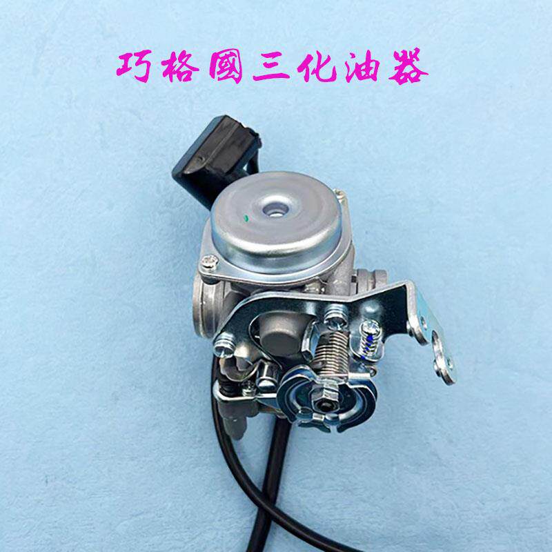 踏板车福喜巧格100车飞鹰凌鹰花嫁丽鹰100化油器总成国三全新