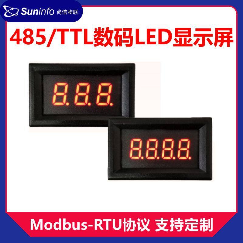 RS485串口表 LED辉光管显示屏 显示模块PLC通讯MODBUS-RTU 3/4位