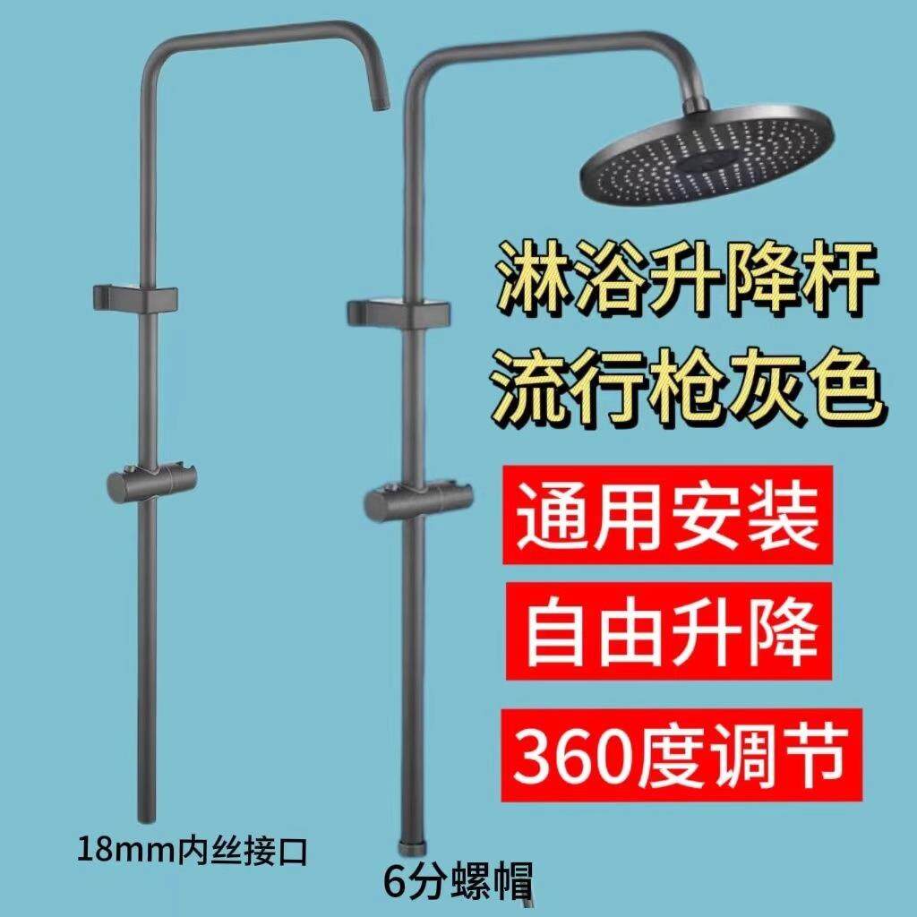 淋浴花洒升降杆子卫浴室沐浴淋雨管淋浴器配件不锈钢顶喷套装支架