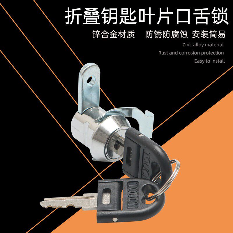 T6口舌锁上下推锁铁皮柜抽屉锁文件柜柜门锁左右伸缩转片锁包邮
