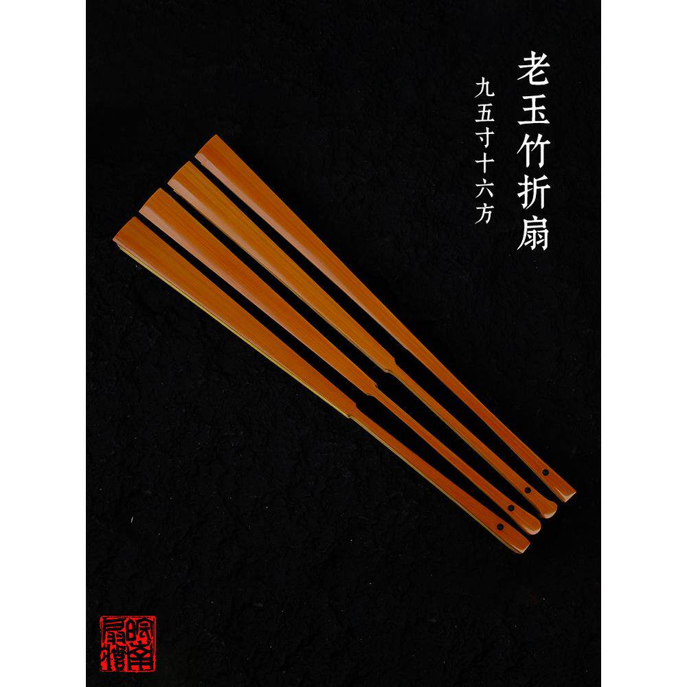 皖南扇庄9.5寸16方老玉竹折扇苏工水磨玉竹镜面扇骨中国风扇子