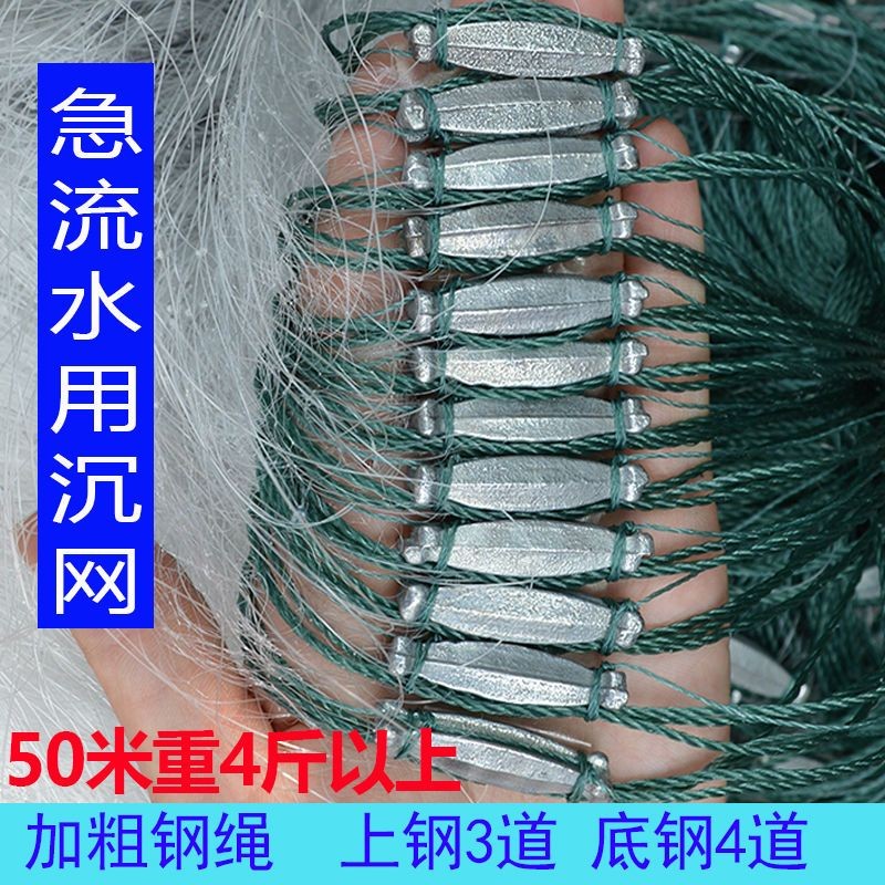 加重急流水三层沉网渔网一指三指重坠黏网白条鱼网丝网急流网水流