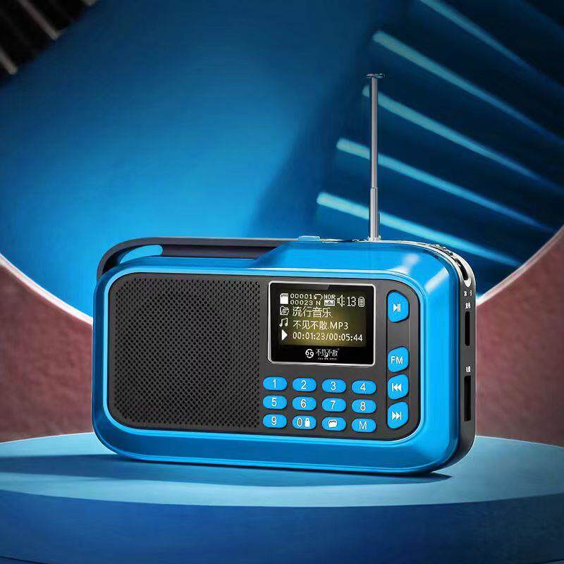 不见不散无线蓝牙音箱便携式老年收音机一体播放器插卡儿童播放器