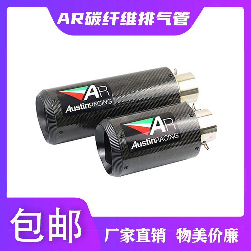 机车跑车声改装R1 R6 Z800/750 CBR1000/500直排碳纤维AR排气管