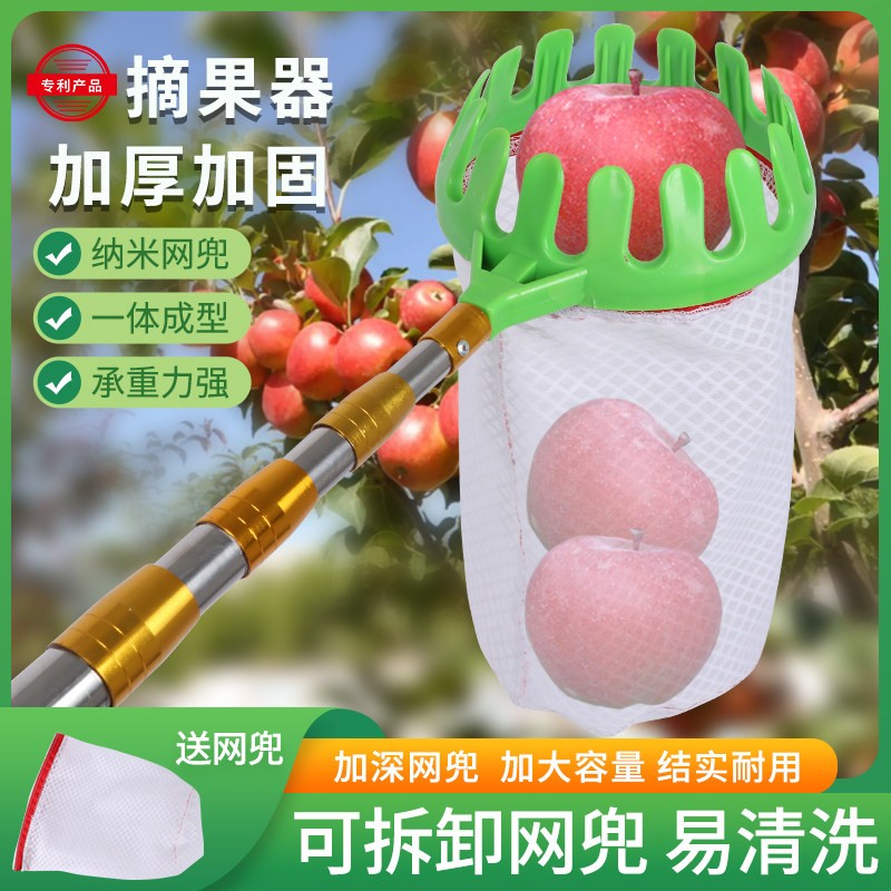 新型塑料摘果神器高空伸缩采摘器采果器钩果摘枣柿子芒果园艺工具