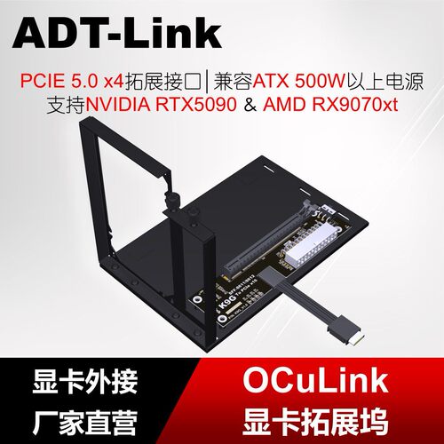 OCuLink开放式外接显卡坞 迷你小主机M.2外置 PCIe5.0x4 8611接口