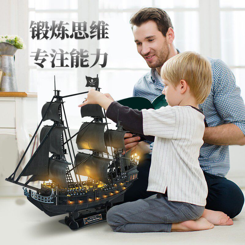乐立方立体拼图拼装船模型高难度安妮女王黑珍珠号海盗船儿童玩具
