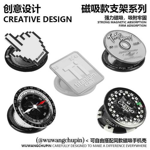悟望初品复古唱片原创设计Ti高地指南针筹码手机磁吸伸缩旋转支架