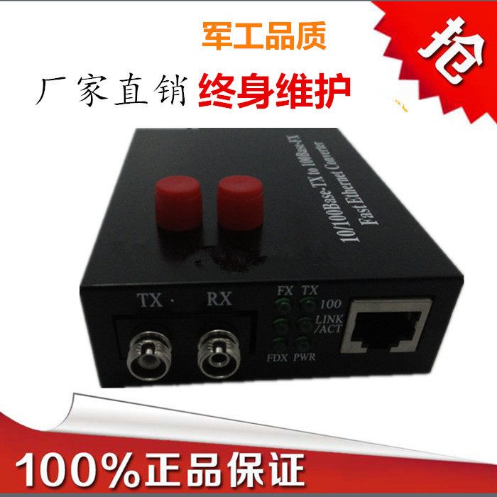 FC口百兆光纤收发器单模双纤光电转换器圆口网路监控光端机收发器