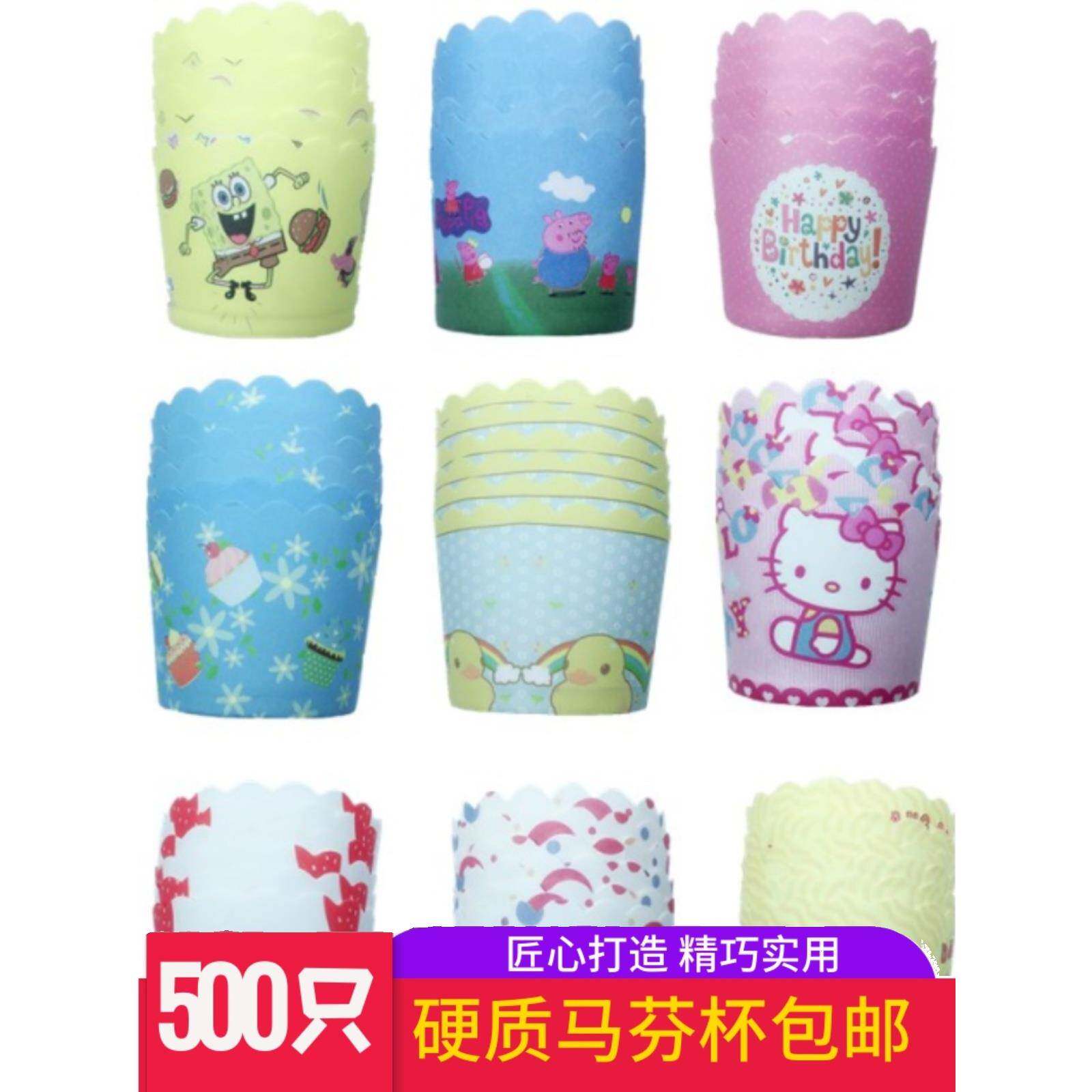 小号中号蛋糕纸杯 耐高温蛋糕马芬杯子烤箱麦芬蛋糕纸杯500只包邮