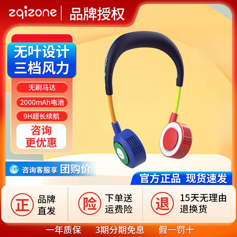 韩国zqizone无叶挂脖风扇阿宜准大风力挂颈懒人儿童便携随身充电