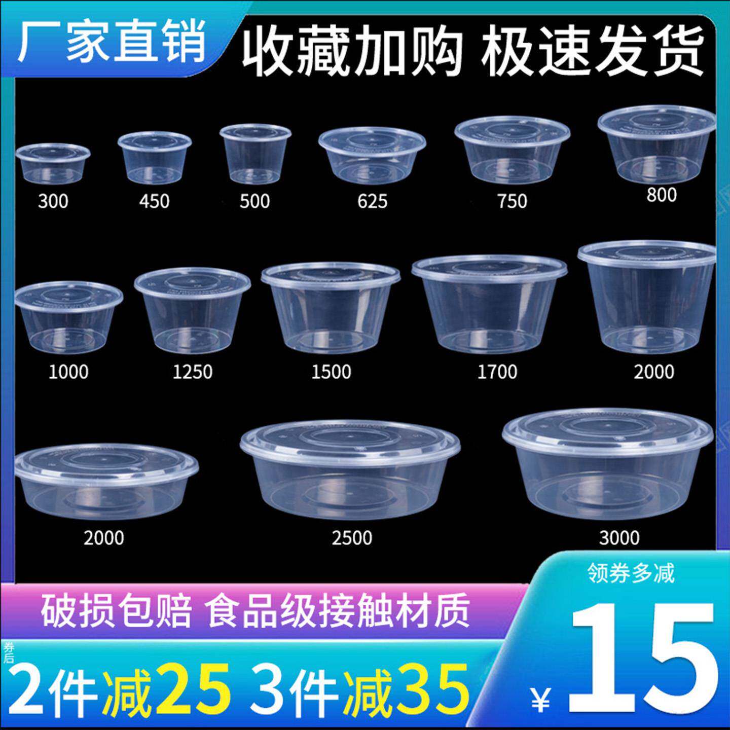 商用加厚外带塑胶餐盒 1000型圆形带盖汤碗 500ml适用炒饭炒面 饮