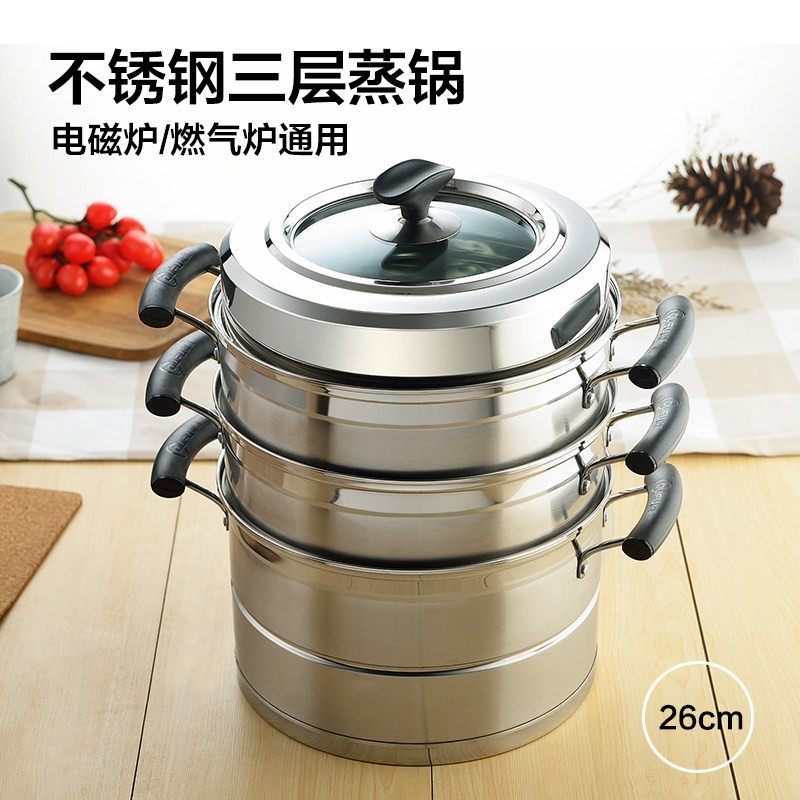 欧富不锈钢蒸锅三层蒸格2层蒸笼家用复底火锅燃气电磁炉通用