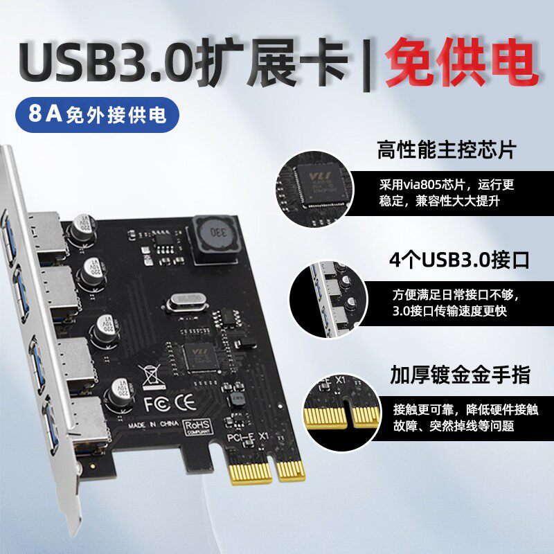 PCI-E 3.0USB扩充卡内置桌上型电脑转接卡4口pcie转USB