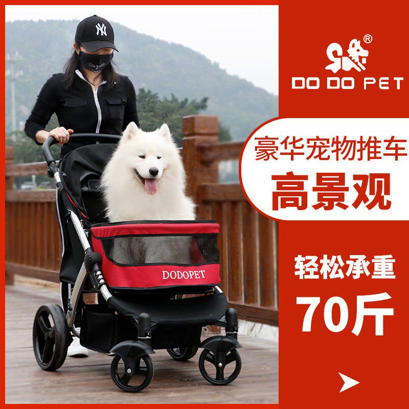 dodopet大型宠物推车大狗狗手推车多只宠物出行猫咪轻便外出推车