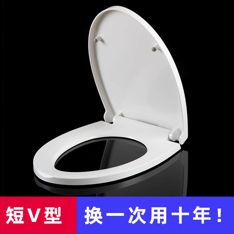 脲醛加厚马桶盖短V型小V形家用通用厕所板抽水坐便器盖板老式配件