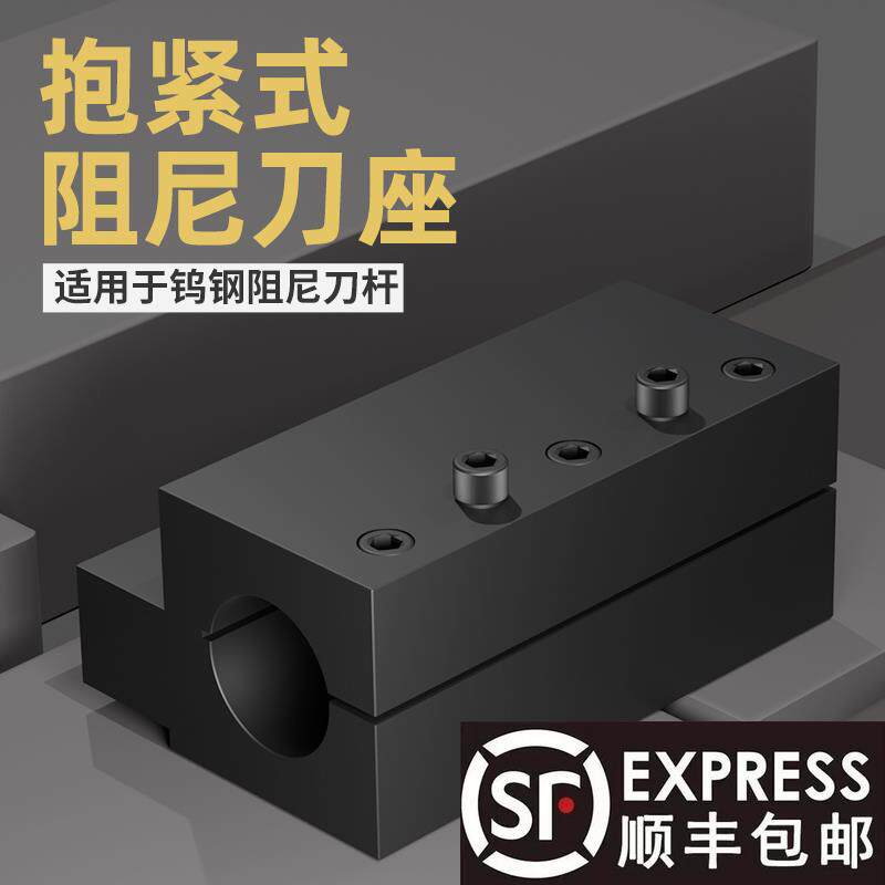 抱紧式抗阻尼适用数控车刀座U钻刀座内孔刀杆刀座刀套内孔减径套