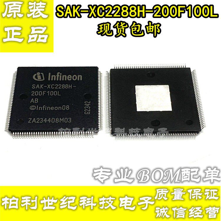 全新原装 SAK-XC2288H-200F100L AB LQFP-144 SAK全系列现货供应