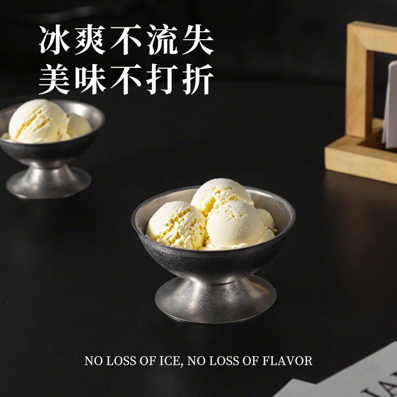 复古雪糕杯304不锈钢甜品碗工业风冰沙高脚碗冰淇淋球碗点心碗