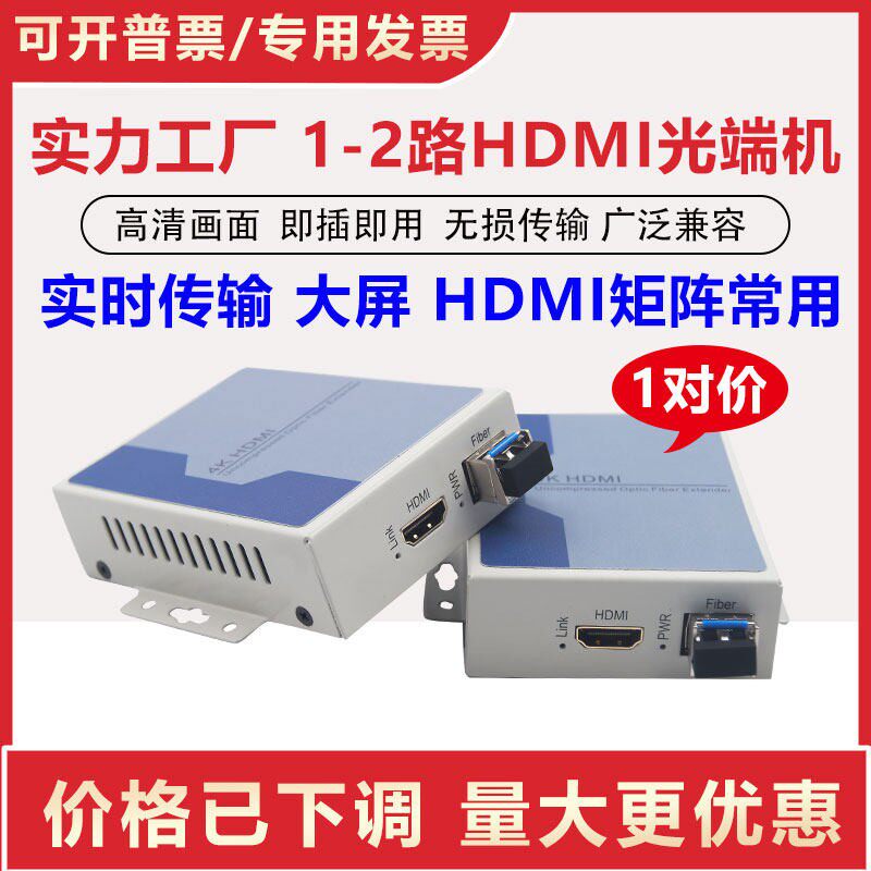 非压缩高清4K HDMI光端机收发器HDMI转光纤带USB支持KVM延长器
