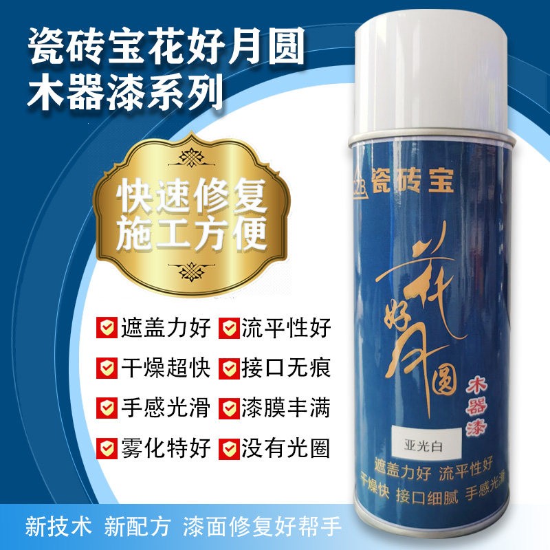 瓷砖宝花好月圆木器漆实色白色系列 遮盖力强 一遍盖底 环保无味