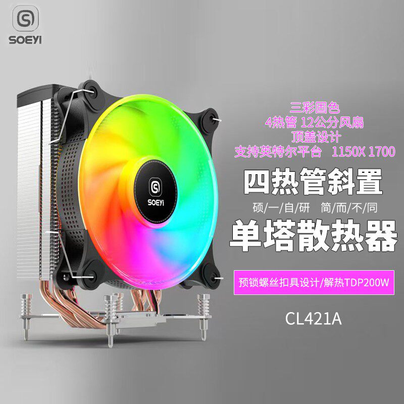 硕一四热管静音I5CPU散热器1700风扇AMD桌上型电脑电脑2011多平台