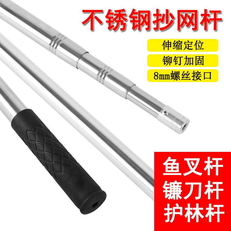6米5节不锈钢加厚杆鱼叉杆捞网杆 镰刀杆 优惠包邮