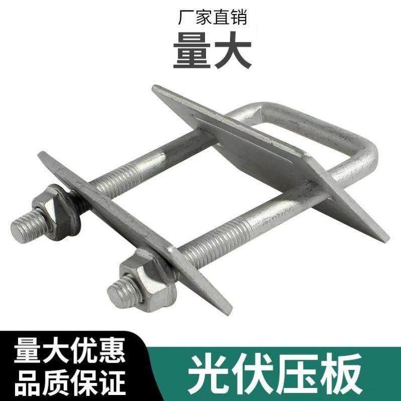 热浸锌光伏压板方管专用防水槽卡扣太阳能新型穿刺压块U型压板卡