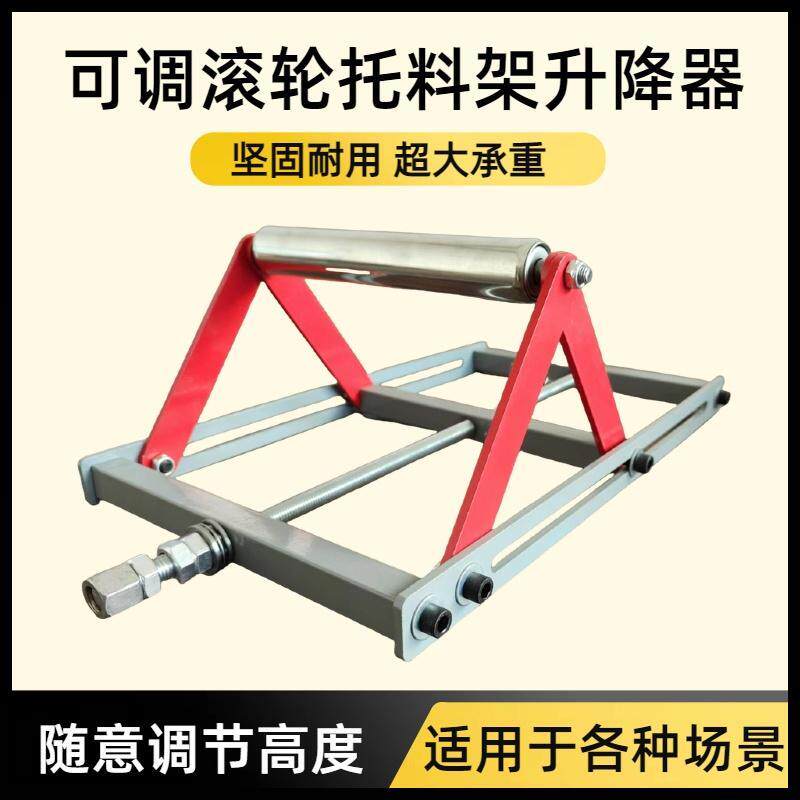 托 托料架升降平衡支架切割机支撑架木料下料三角拖架可调辅助工
