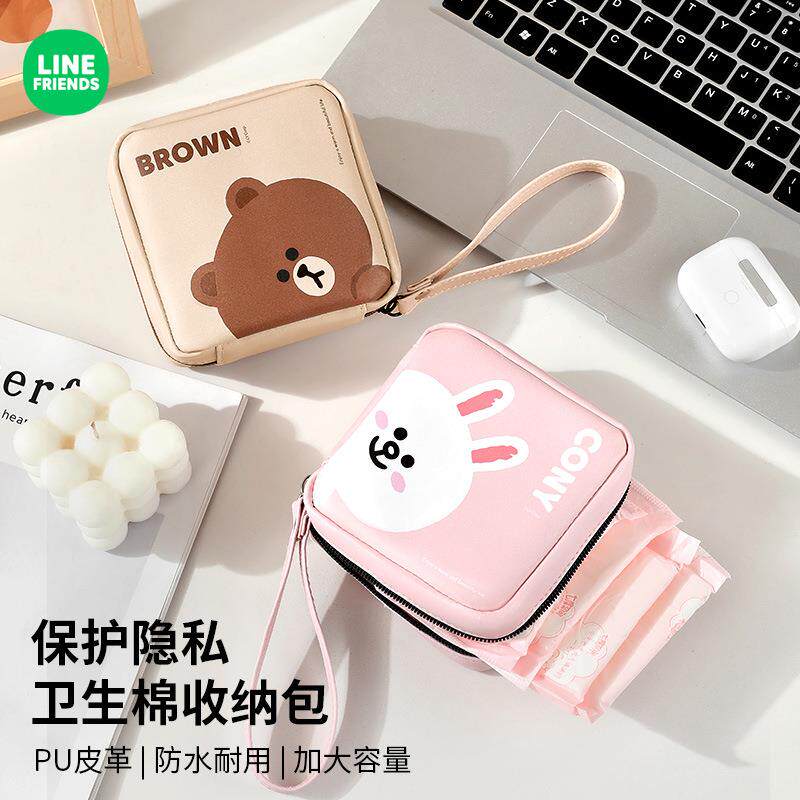 LINE FRIENDS卫生巾姨妈巾收纳包便携大容量学生生理期随身收纳包