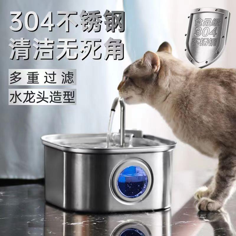 水龙头不锈钢流动水饮水机猫狗自动喝水循环静音不漏电水碗防打翻